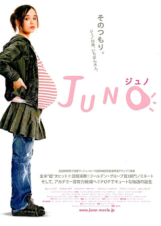 JUNO/ジュノ