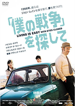 「僕の戦争」を探して