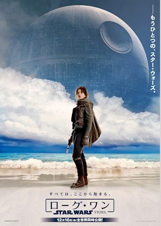 ローグ・ワン スター・ウォーズ・ストーリー