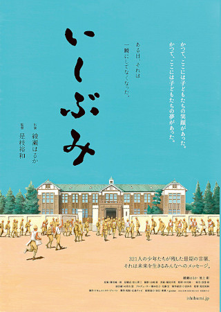 いしぶみ