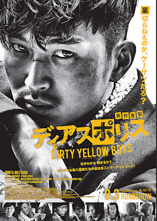 ディアスポリス DIRTY YELLOW BOYS