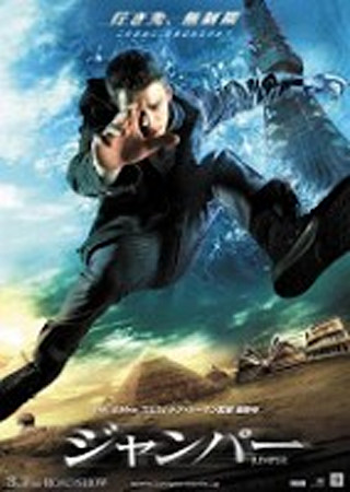 ジャンパー