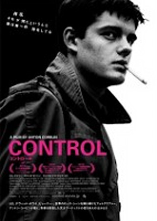 コントロール (2007)