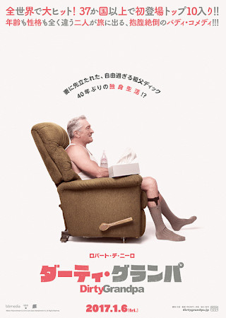 ダーティ・グランパ