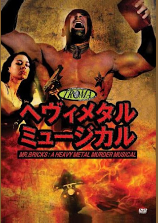 ヘヴィメタル・ミュージカル