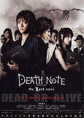 DEATH NOTE デスノート the Last name