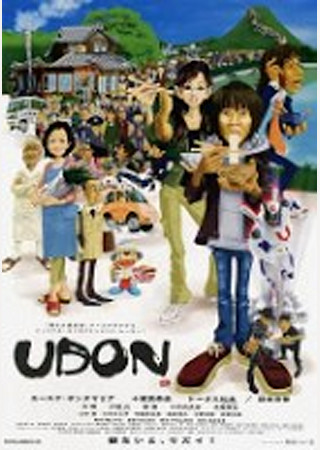 UDON
