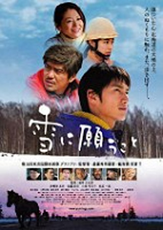 雪に願うこと