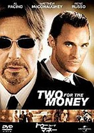 トゥー・フォー・ザ・マネー