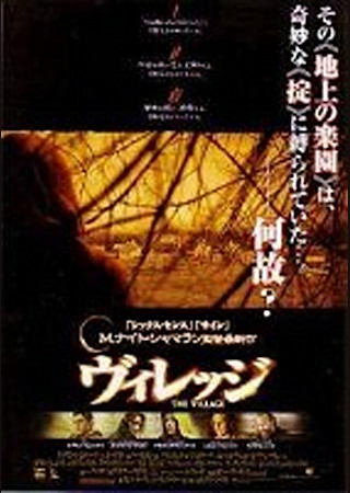 ヴィレッジ
