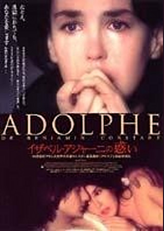 イザベル・アジャーニの惑い