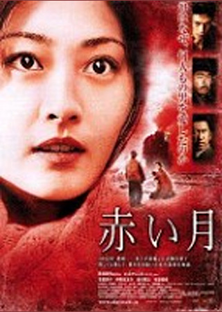 赤い月