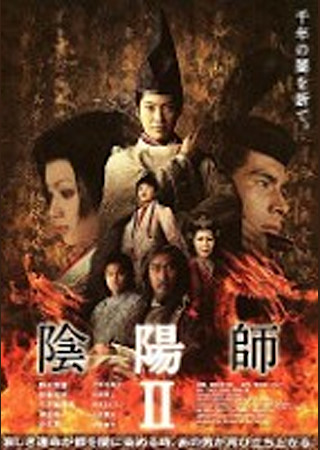 陰陽師II