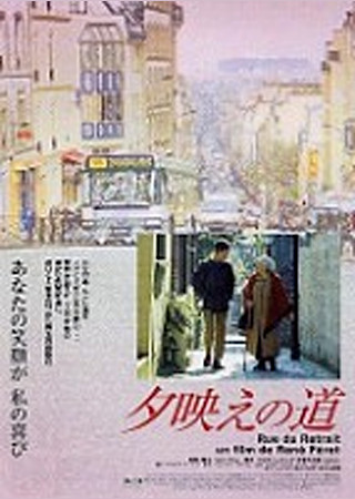 夕映えの道