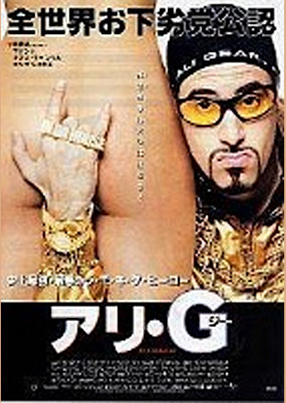 アリ・G