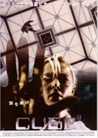 CUBE2