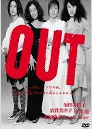 OUT