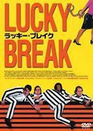 ラッキー・ブレイク