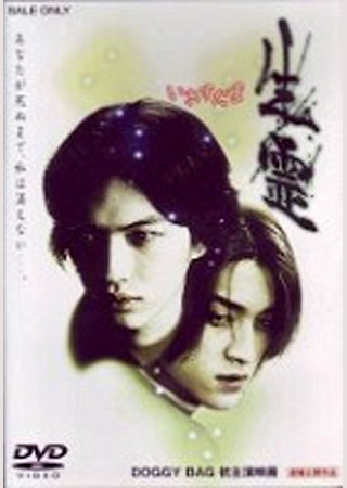 生霊