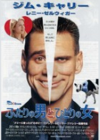 ふたりの男とひとりの女