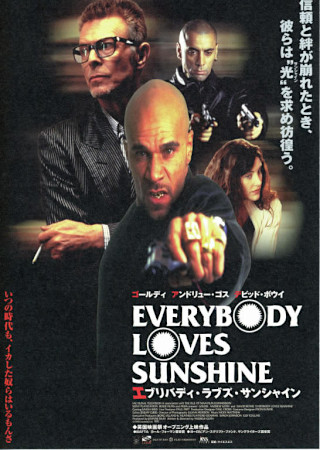 エブリバディ・ラブズ・サンシャイン
