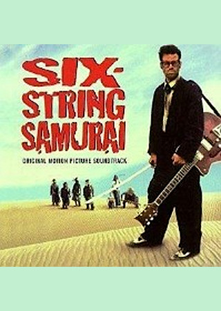 シックス・ストリング・サムライ