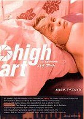 ハイ・アート
