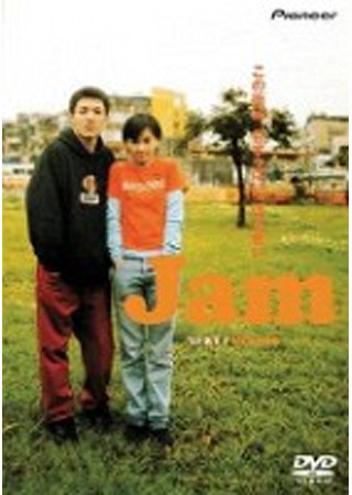 Jam