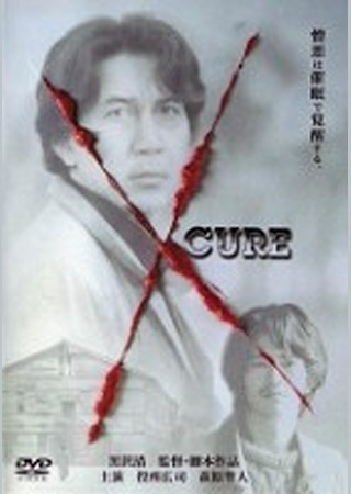 CUREキュア