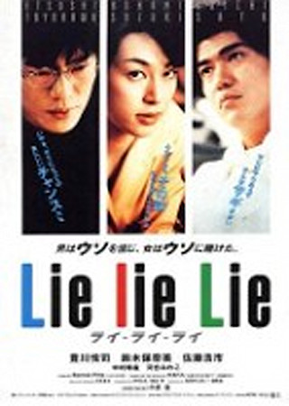 Lie Lie Lie