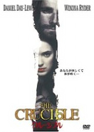 クルーシブル