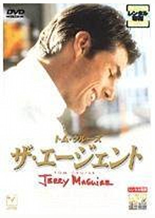 ザ・エージェント