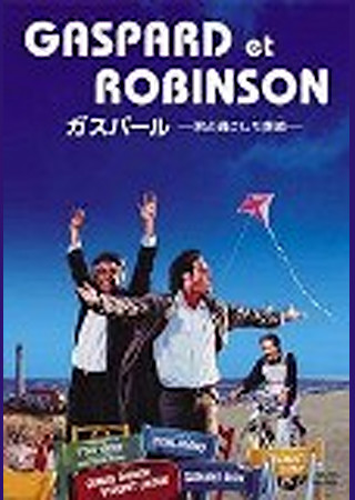 ガスパール/君と過ごした季節