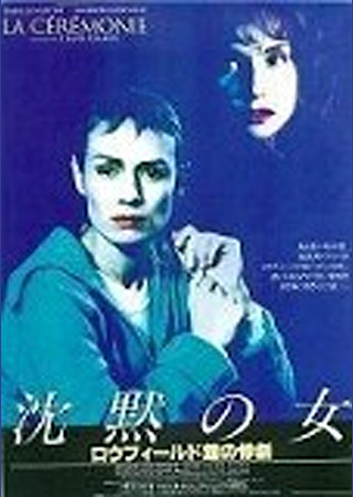沈黙の女/ロウフィールド館の惨劇