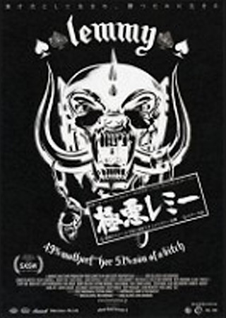 極悪レミー