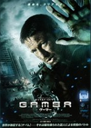 GAMER