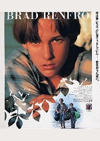 マイ・フレンド・フォーエバー