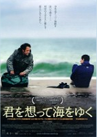 君を想って海をゆく