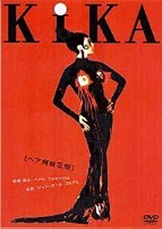 キカ
