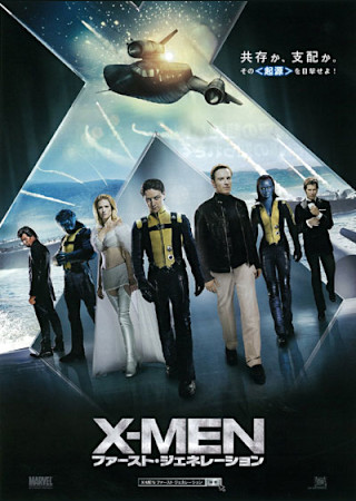 X-MEN:ファースト・ジェネレーション