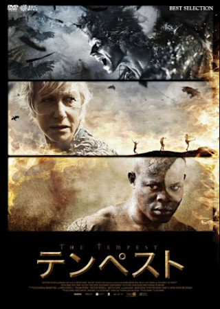 テンペスト (2010)