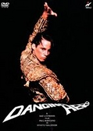 ダンシング・ヒーロー