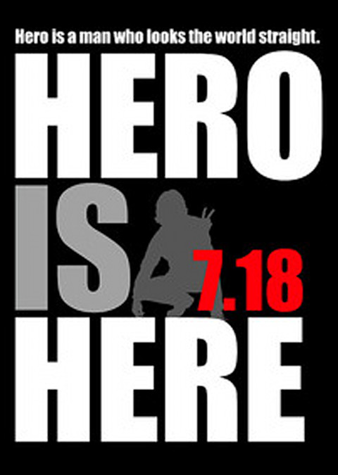 HERO (2015)
