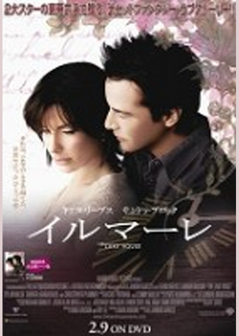 イルマーレ(2006)