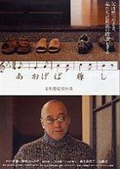 あおげば尊し