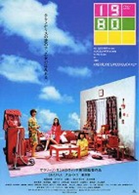 1980