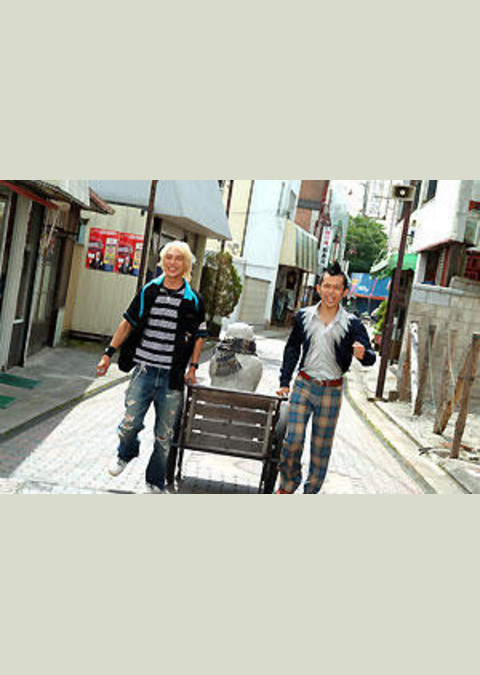木更津キャッツアイ 日本シリーズ