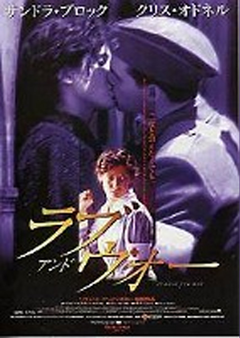 ラブ・アンド・ウォー