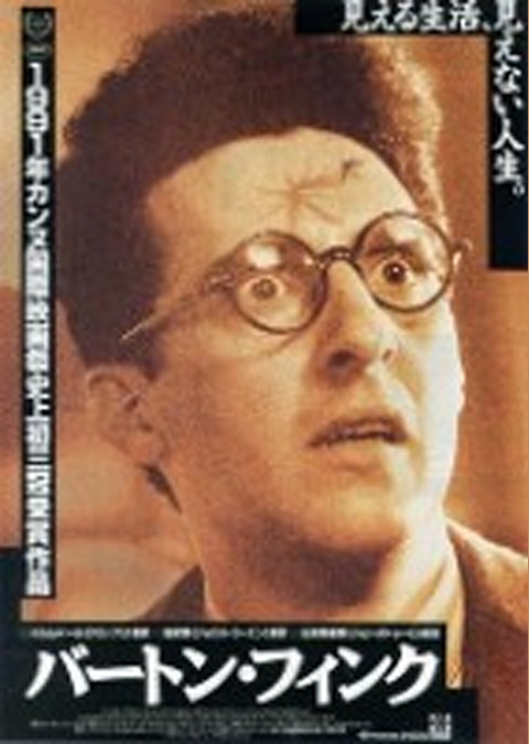 バートン・フィンク