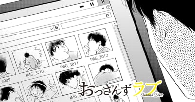 おっさんずラブ 漫画を無料で試し読み すぐに人気マンガ読める Vivi おっさんずラブ 漫画を無料で試し読み すぐに人気マンガ読める Vivi